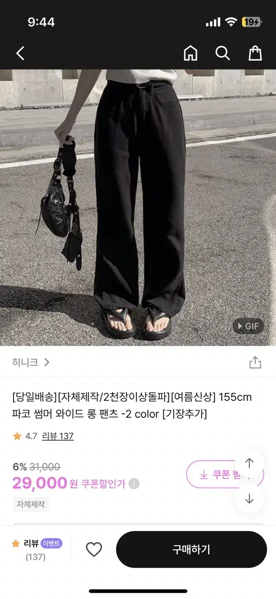 히니크 155cm 썸머 여름 와이드 팬츠 M (택있는 새상품)